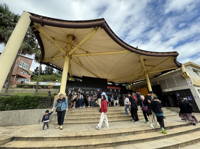 野柳地質公園 入口