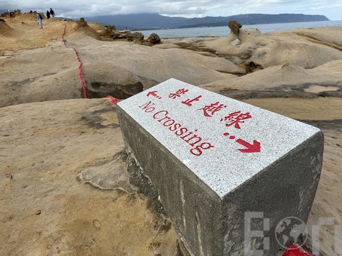 野柳地質公園 奇岩群