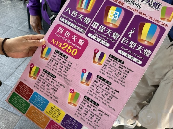 十份 天燈に願い事を書く