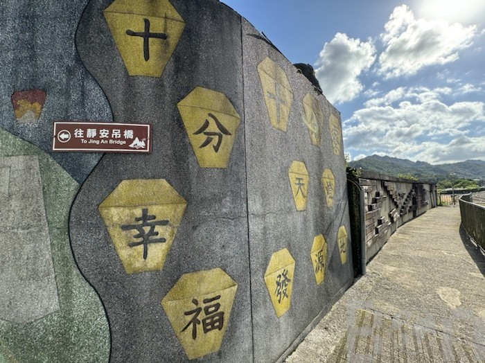十份 十份老街入口