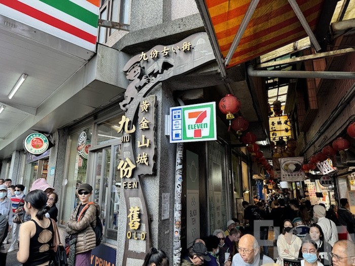 九份老街 観光客向けの雑貨店が並ぶ様子