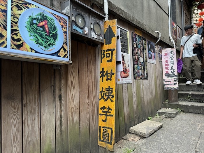 阿柑姨芋圓 入口と看板の様子