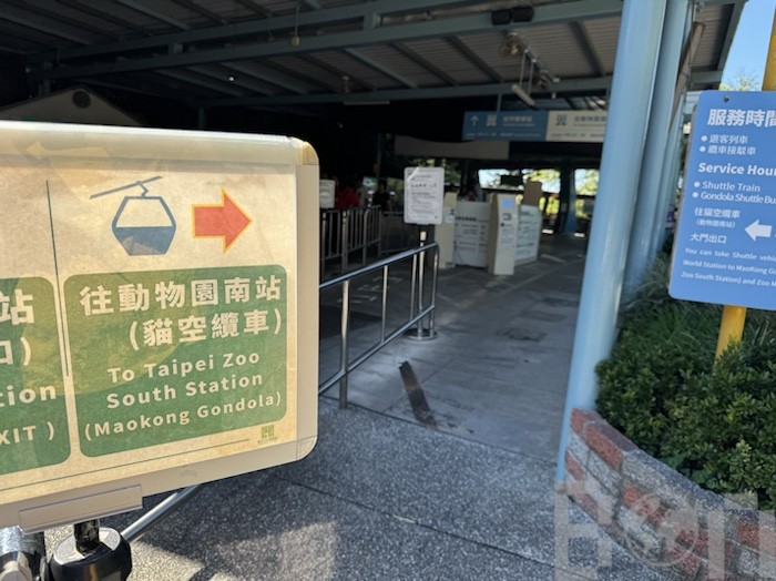 ゴンドラから見える台北の街並み