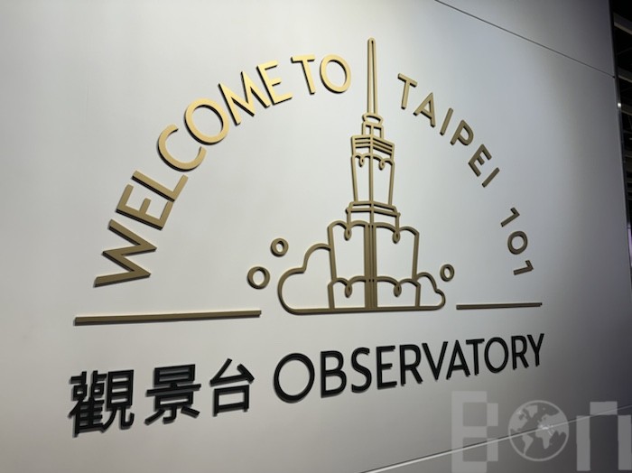 台北101展望台からの夕日