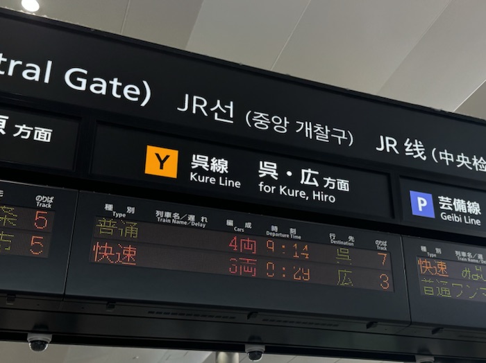 呉線の車窓から見える海と港の景色
