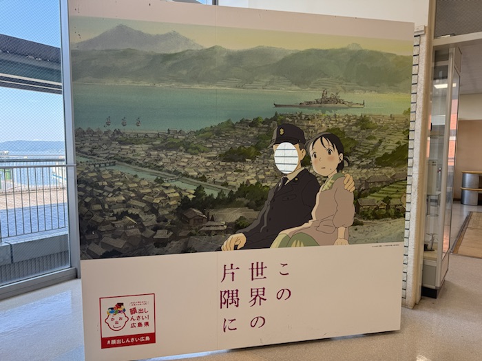 この世界の片隅に 聖地スポットの案内