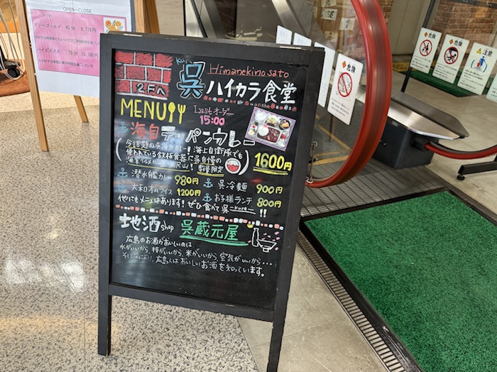 JMSDF CAFE あきしおカレー