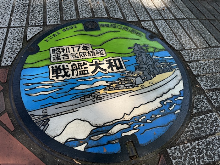 呉市入船山記念館の入口