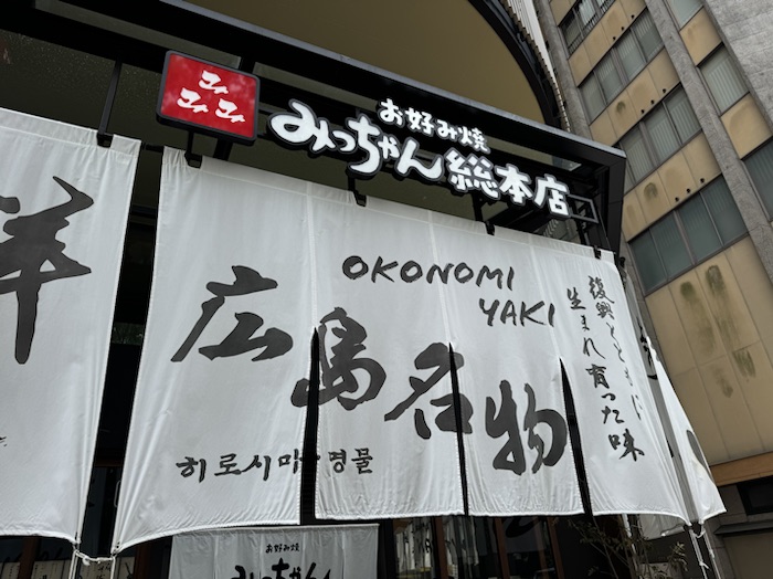 旧広島市民球場跡地 ひろしまゲートパーク