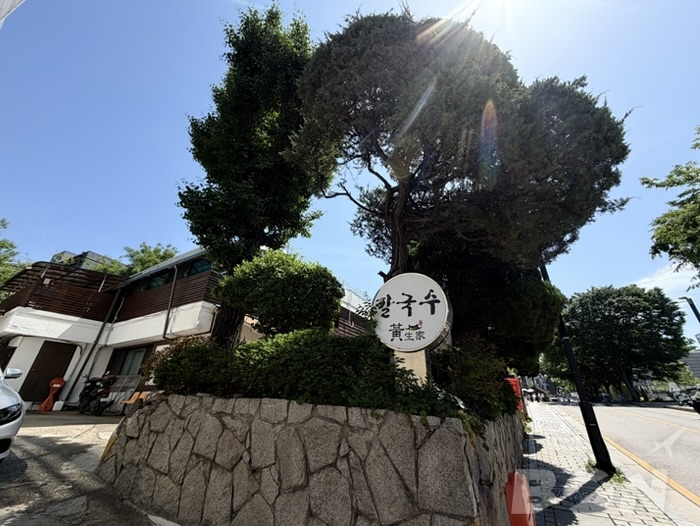 黄生家カルグクス 外観