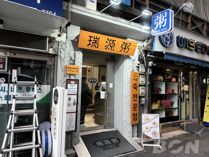 瑞源粥 鮑粥のアップ