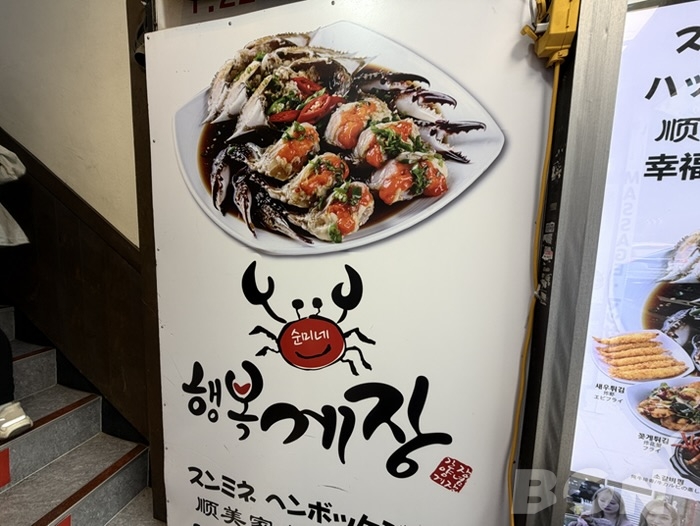 スンミネヘンボッケジャン カンジャンケジャン定食